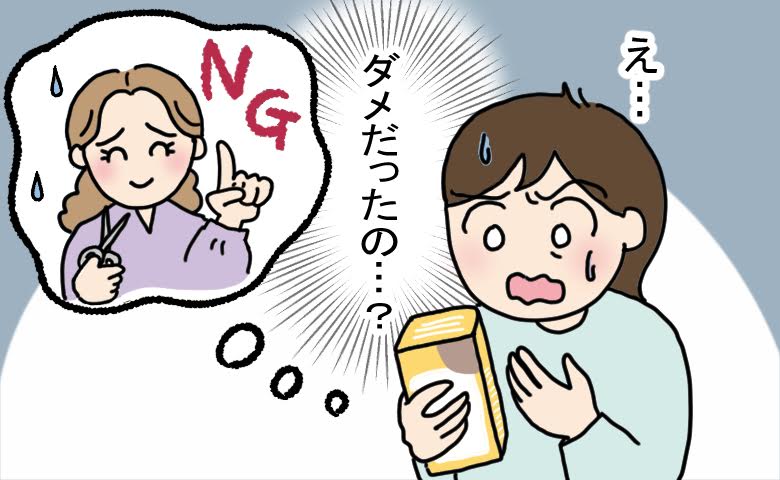 白髪対策の落とし穴！？美容師さんの正直な言葉に救われた話【体験談】