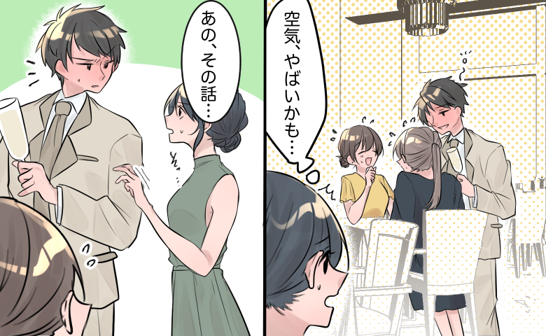 結婚式二次会で暴走する男性…見かねて近づいた私が放ったひと言で訪れた結末は【体験談】