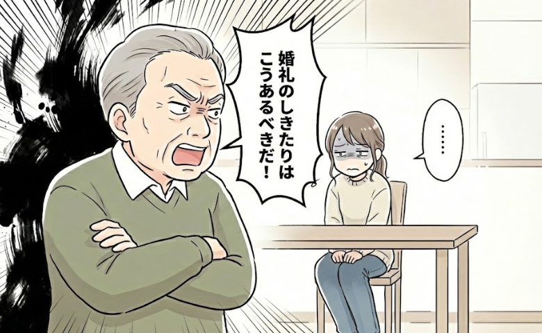 「勝手に決めるな」結婚式の打ち合わせをすべてチェックし、猛反対する父。私の理想を否定し続けた結果