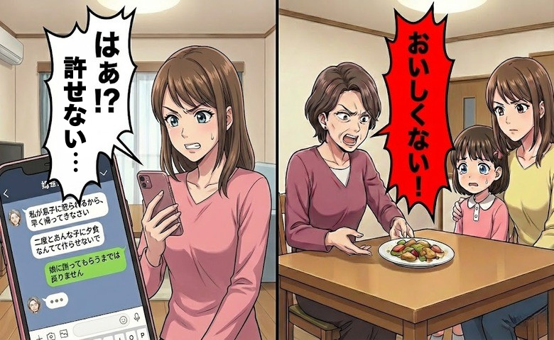 「おいしくない！」娘の手料理を否定し激怒する義母。実家へ帰省後、実母の一喝で態度が一変したワケ