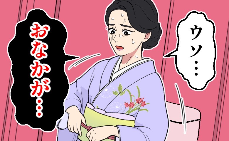 「すぐ慣れるはず」着物の帯がきつく深呼吸もつらい私。違和感を無視して飲食を続けた結果、起きた事態