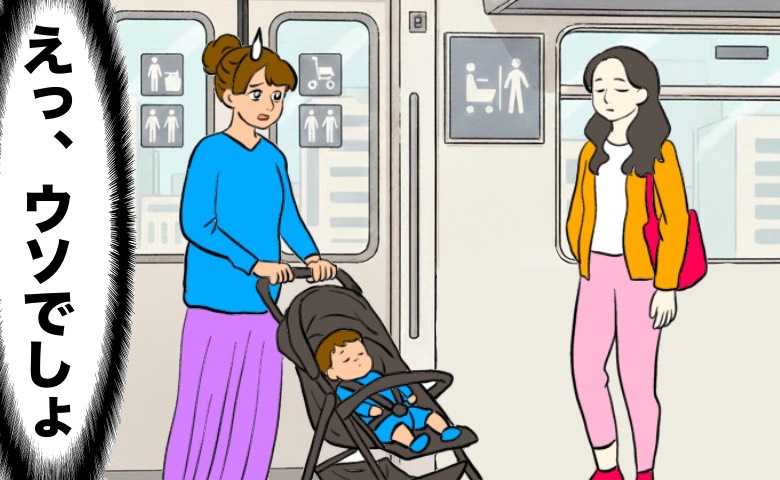 「邪魔でしょ！」ベビーカーの前に割り込み無視を続ける女性。立ち尽くす私を助けた男性のひと言