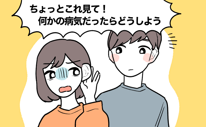 「何かの病気？」耳の後ろの膨らみにおびえる私。パートナーの心ない言葉で調べて判明した意外な事実