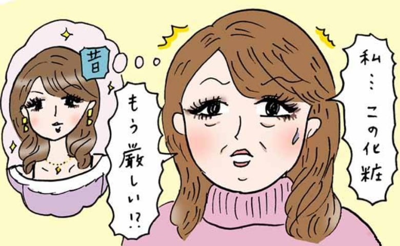「たるみでアイラインが跳ねない」40歳を過ぎて気付いた20年前のセオリーが招いた残念なメイク事情