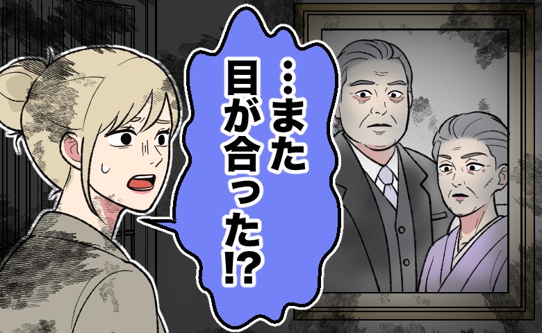 「また目が合った！？」義実家の玄関で一瞬ぎょっとする理由。何度足を運んでも慣れない肖像画の威圧感