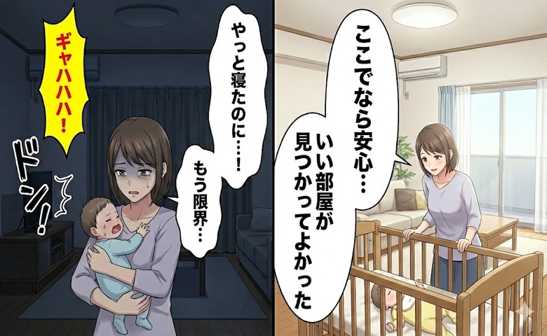 「やっと寝たのに…」産後の新居に響く隣人のゲーム実況。心身ともに限界で下した苦渋の決断【体験談】