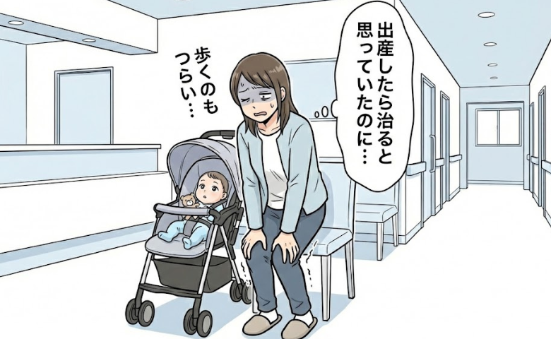 「一生付き合う病気」産後の激痛に耐えかね受診。医師の口から出たリウマチという名【医師監修】