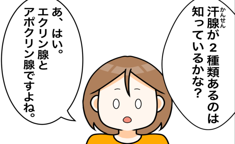 私「勉強しました」長年の悩みは解決する？ ワキガに有効な治療法とは＜ワキガ治療で搬送された話＞