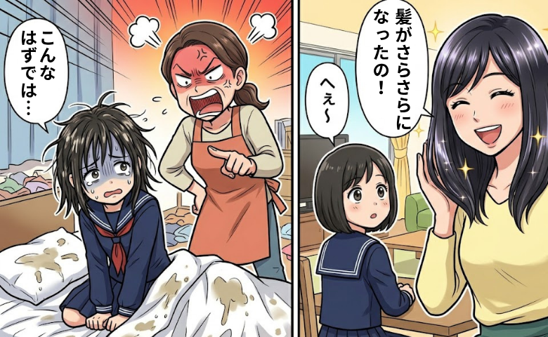 「髪がさらさらになるはずが」おすすめされたトリートメントケアを勘違い。翌朝、私を待っていた思わぬ事態