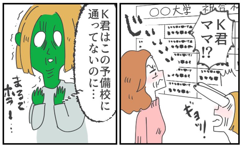 「どの高校に受かったの？」疎遠だったママ友から突然の電話。数年後に判明した執着心に満ちた行動