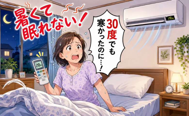 「冷房30度でも寒かったのに」40代後半で暑くて眠れない私。更年期で感じた変化【医師監修】