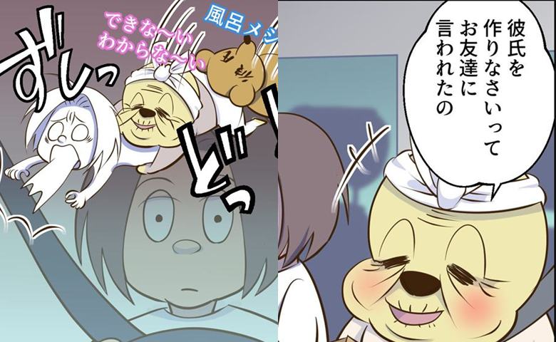 「風呂メシ介護まで？」もし79歳義母に彼氏ができたら…同居嫁の脳裏をよぎった不安