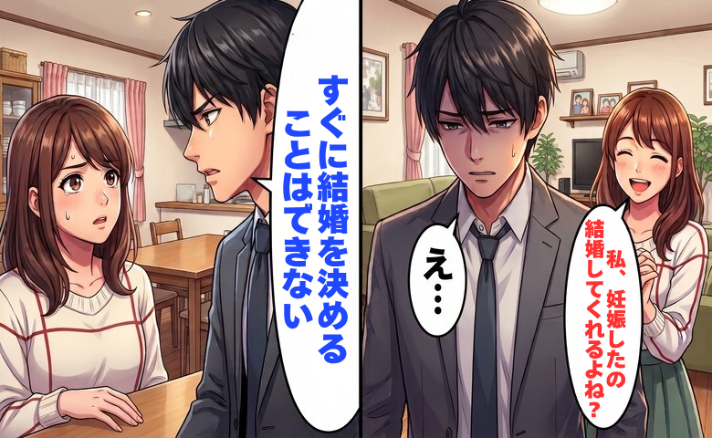 彼女「妊娠したの。結婚してくれるよね？」私「え…」素直に喜べない理由が→出産後、確認した結果