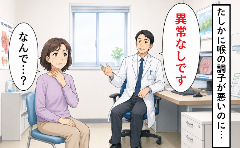 「喉に何かが引っかかっているような」内科と耳鼻咽喉科へ。異常なしの40代がしたこと【医師監修】