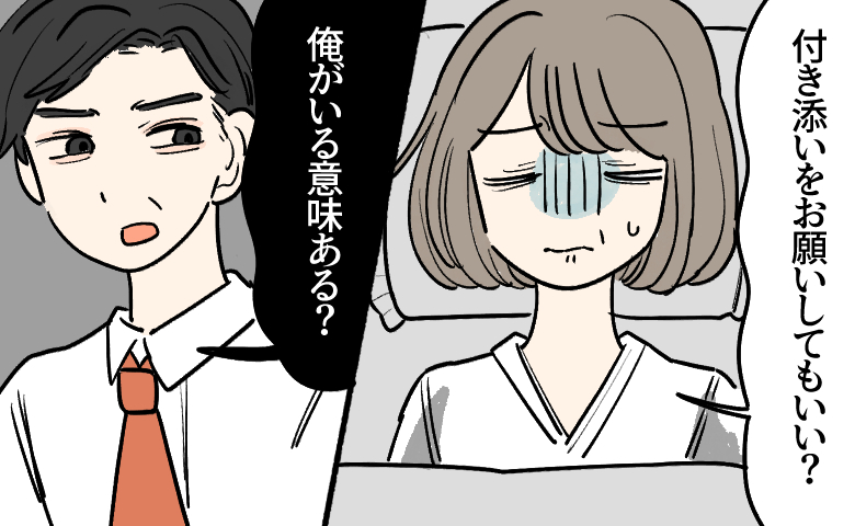 「俺がいる意味ある？」17時間の脳の手術前、付き添いを頼んだ夫の返答にあぜん【医師解説あり】