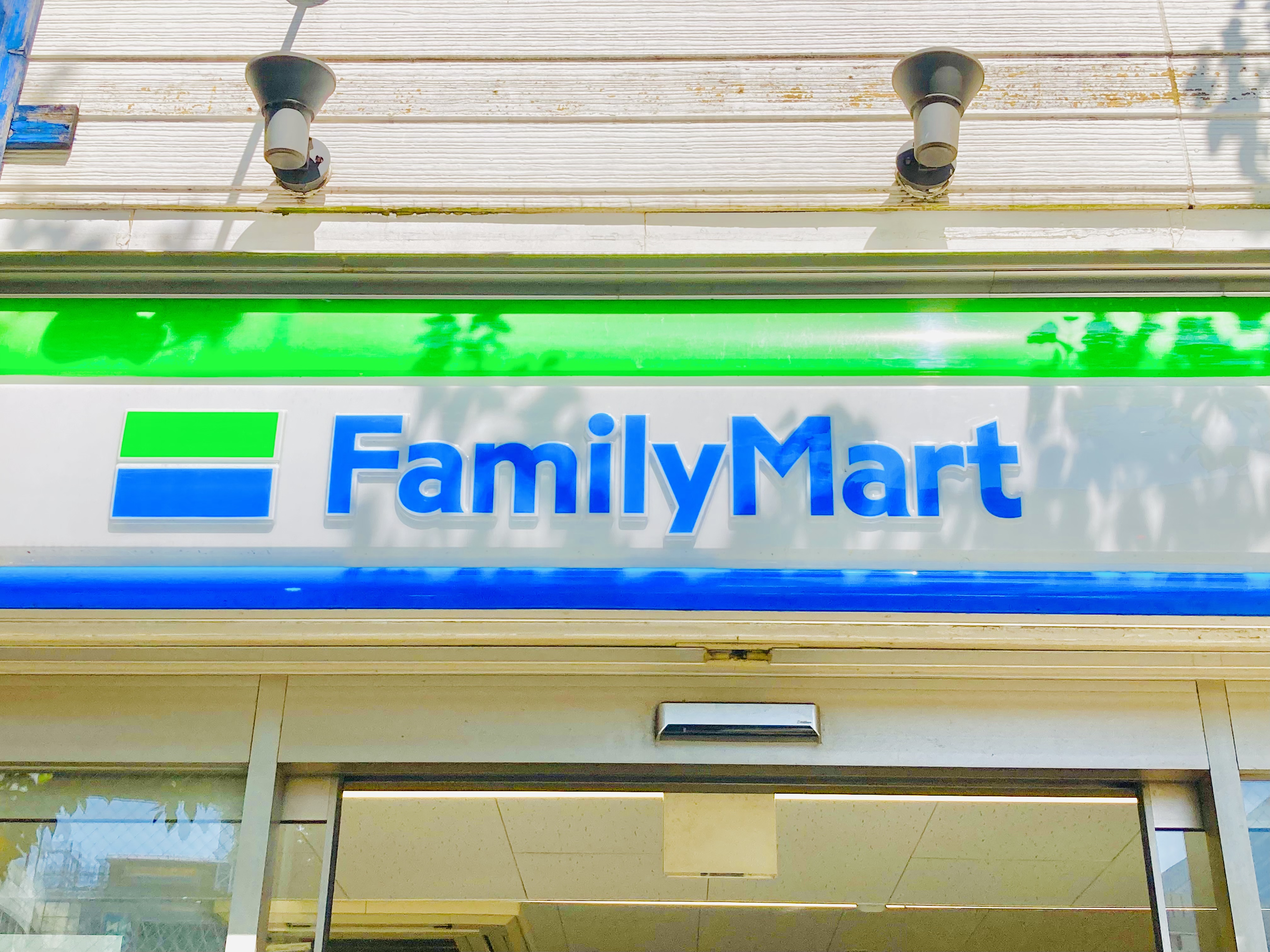 値上げ時代の救世主！【ファミマ】頭おかしすぎ（←褒め言葉）キャンペーン実施中「実質半額じゃん」思わず声出た