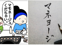 一文字違いがすごく惜しい くせが強めだけどかわい過ぎる言い間違い5選 ベビーカレンダーのベビーニュース