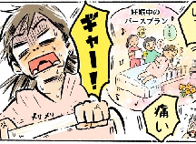 お産あるある ママ 便意が 助産師 それ 赤ちゃんですよ ベビーカレンダーのベビーニュース