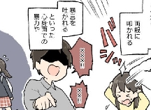 母にされたことを娘にしてしまう私 後悔するのにやってしまう 私は 毒親になり ベビーカレンダーのベビーニュース