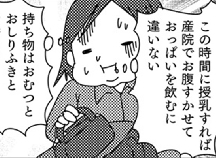 極限まで起きてよう 眠いのに眠れない地獄 私を救ったのは 産後ヤバイ話 ベビーカレンダーのベビーニュース