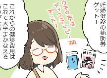 ま まさか私も マタニティハイ だった 妊娠中の思わぬ失敗談 ベビーカレンダーのベビーニュース