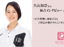吉田可奈の記事一覧 ベビーカレンダー