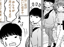 優しすぎる お泊りデート中に突然の生理 彼の神対応に感動 ベビーカレンダーのベビーニュース