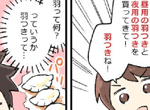 優しすぎる お泊りデート中に突然の生理 彼の神対応に感動 ベビーカレンダーのベビーニュース
