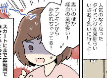 生理中だから ごめんね スキンシップを断った私に彼が驚きの行動 ベビーカレンダーのベビーニュース
