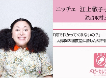 吉田可奈の記事一覧 ベビーカレンダー