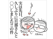 おやすみのキスだけの夜 しない ってわかってるけど寂しい 新婚夫婦のケンカ事 ベビーカレンダーのベビーニュース