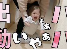 パパ いや 大泣きして全力拒否する息子 克服するには 体験談 ベビーカレンダーのベビーニュース