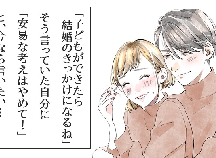 十分話したつもりだったのに 超スピード婚の私が結婚前に知りたかったこと ベビーカレンダーのベビーニュース