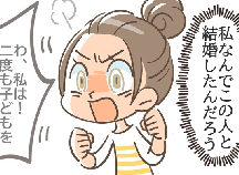 十分話したつもりだったのに 超スピード婚の私が結婚前に知りたかったこと ベビーカレンダーのベビーニュース