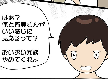 私彼氏が出来たの ママ友に起きた変化 これで安心していい ママ友ありえな ベビーカレンダーのベビーニュース