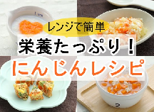 うま過ぎ 電子レンジでラックラク さつまいも レシピ 初期 完了期 ベビーカレンダーのベビーニュース