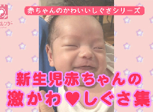 尊すぎて神 思わず二度見の新生児微笑やおしゃべりなど貴重なしぐさ12連発 1 ベビーカレンダーのベビーニュース