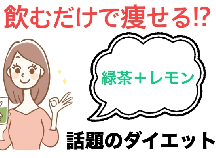 話題のダイエット！ダイエット外来の医師がすすめる「飲むだけで痩せる方法」とは【医師解説】#1