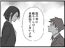 娘さんのこと 他人事みたいだね 家出の原因はそれだけ ママ友からの痛い指摘とは ベビーカレンダーのベビーニュース