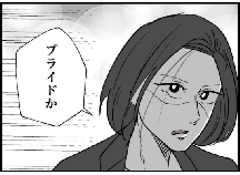 娘さんのこと 他人事みたいだね 家出の原因はそれだけ ママ友からの痛い指摘とは ベビーカレンダーのベビーニュース