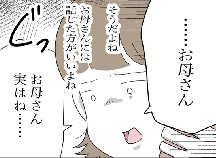 連載 私の家に入らないで ベビーカレンダー