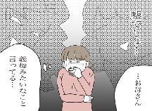 連載 私の家に入らないで ベビーカレンダー