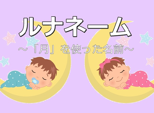名前ランキング 名前のよみ11位 100位 赤ちゃんの名づけ 名前ランキング ベビーカレンダー