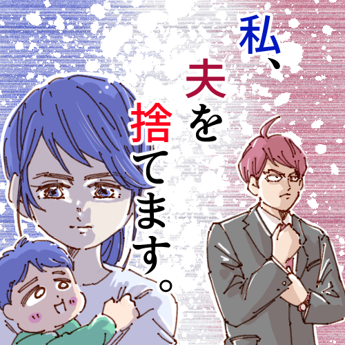 モヤッと夫マンガ