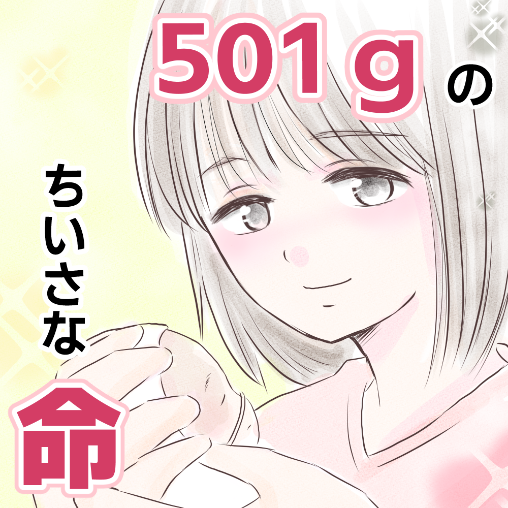 妊娠・出産マンガ