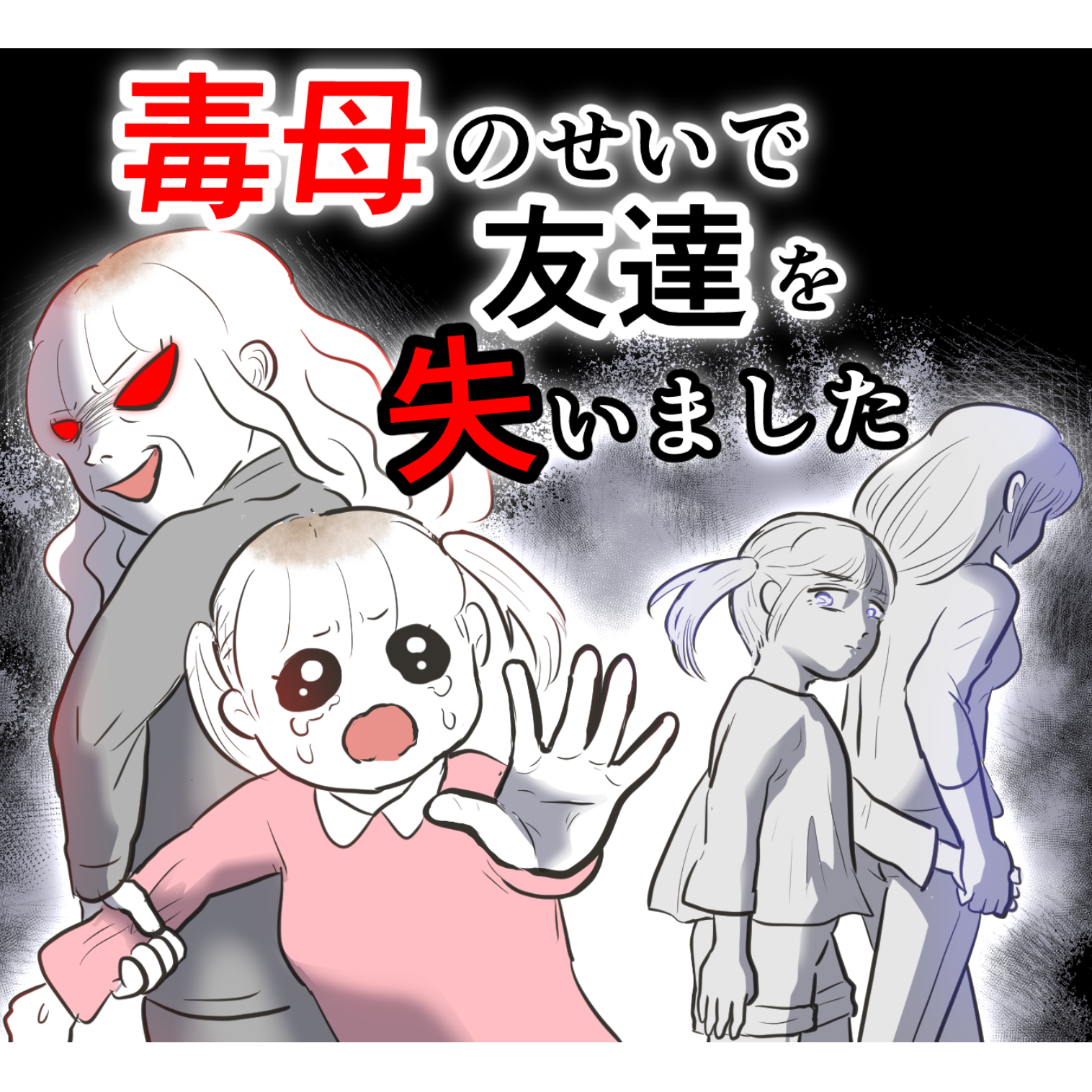 家族・親戚関係マンガ