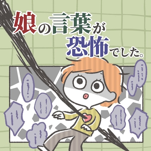 育児マンガ