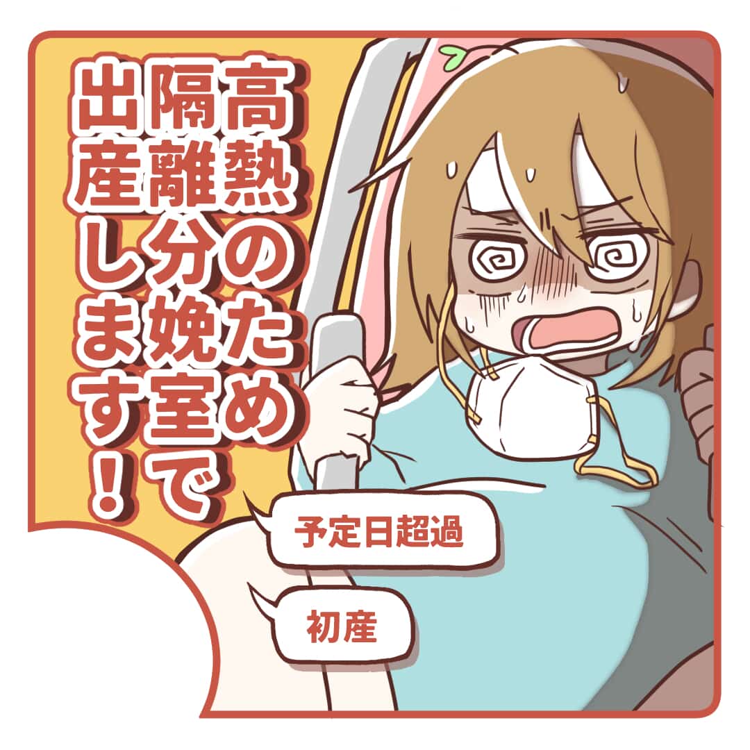 妊娠・出産マンガ