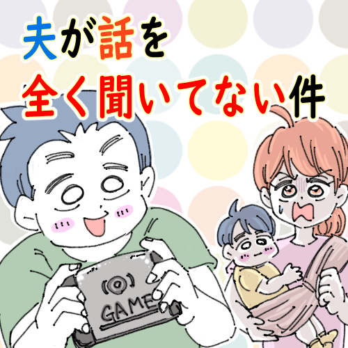 夫婦関係マンガ