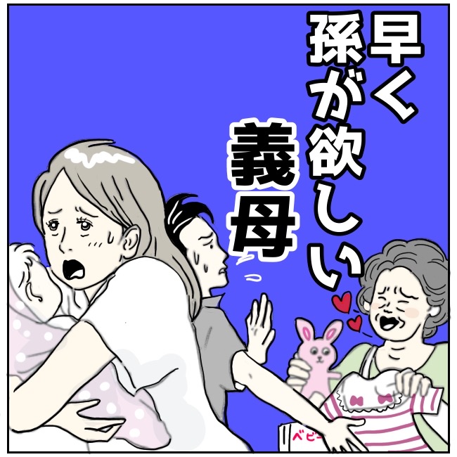 義母・義父マンガ
